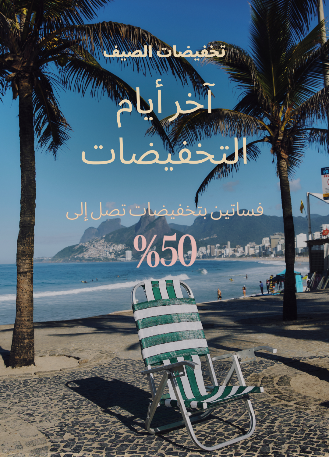 Farm Rio Summer Sale Up to 50% Off
