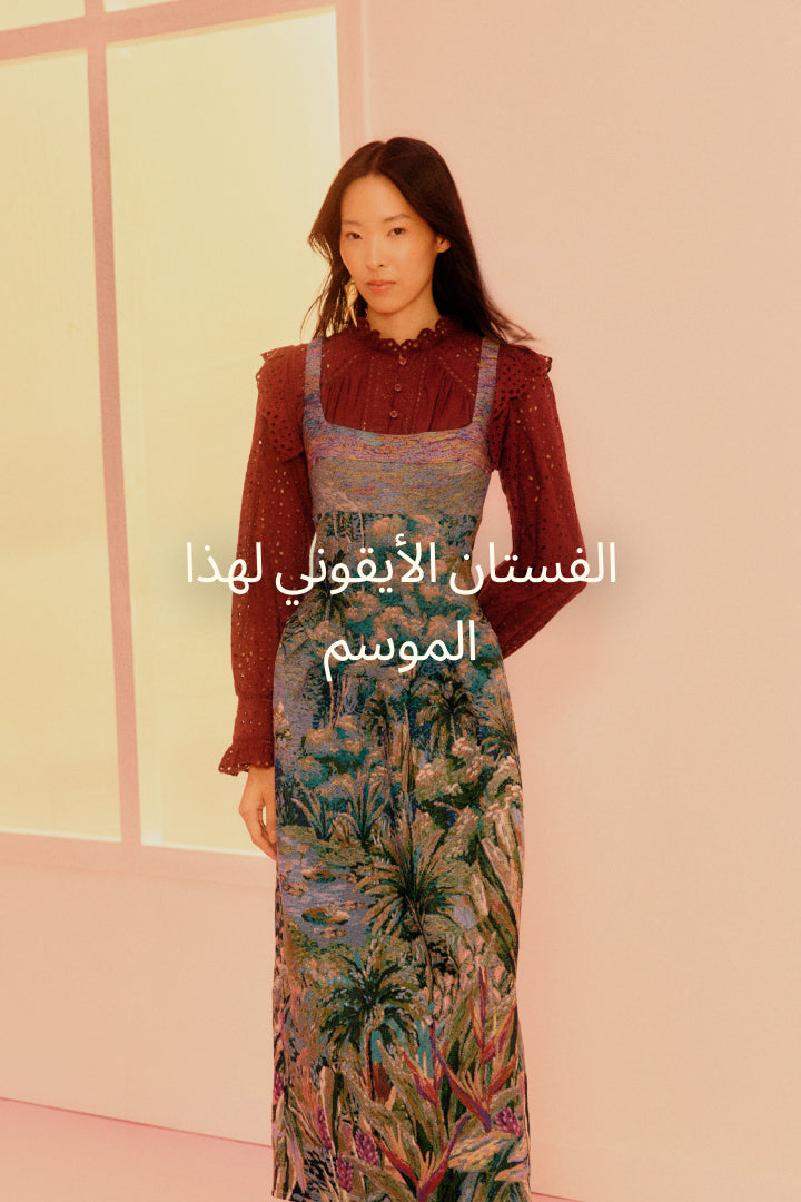 Farm Rio Fall Winter 26 Dresses